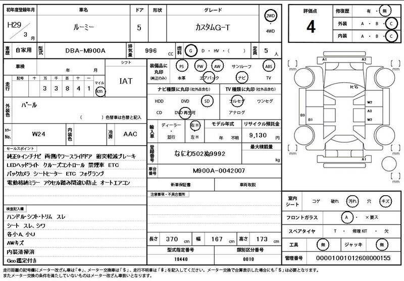 2017 TOYOTA ROOMY for sale - photo 12