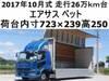 FUSO FIGHTER