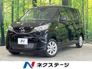 2025 NISSAN DAYZ