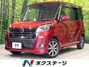 2018 NISSAN DAYZ ROOX
