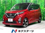 2020 NISSAN DAYZ