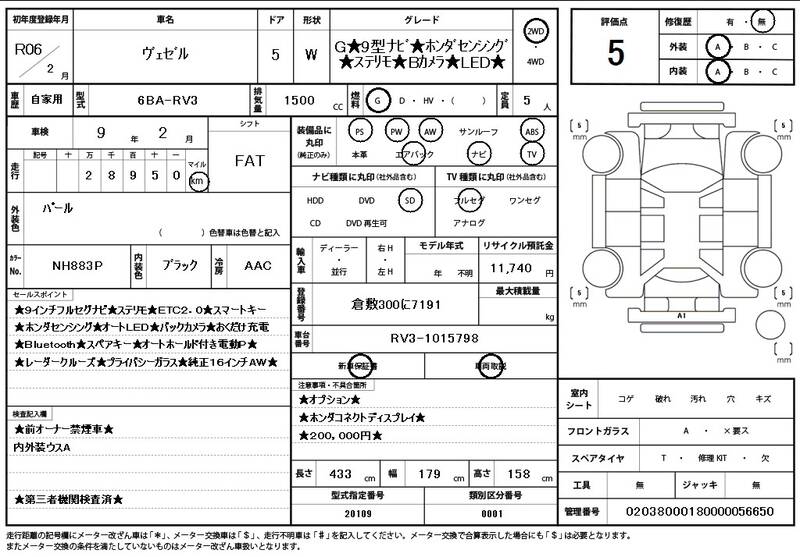 2024 HONDA for sale - photo 12