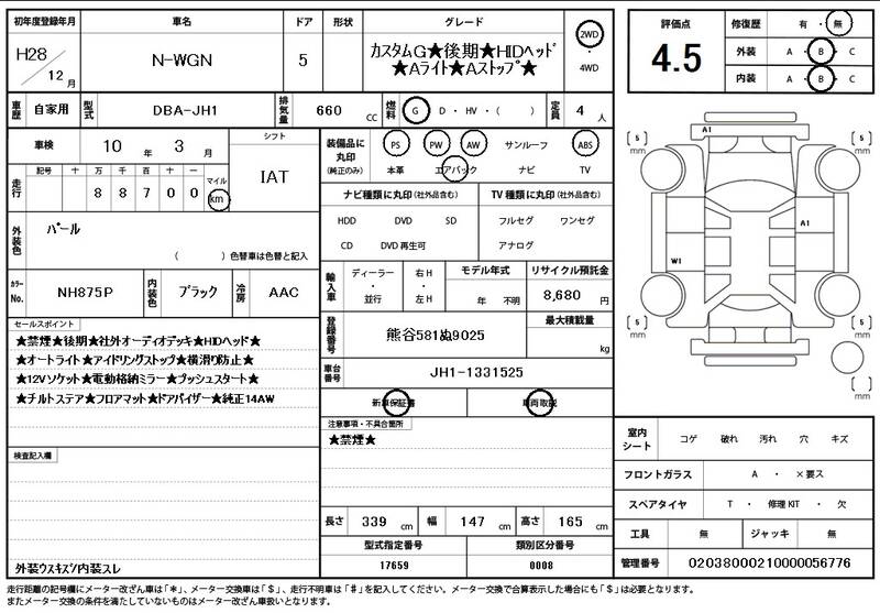 2016 HONDA N-WGN for sale - photo 12