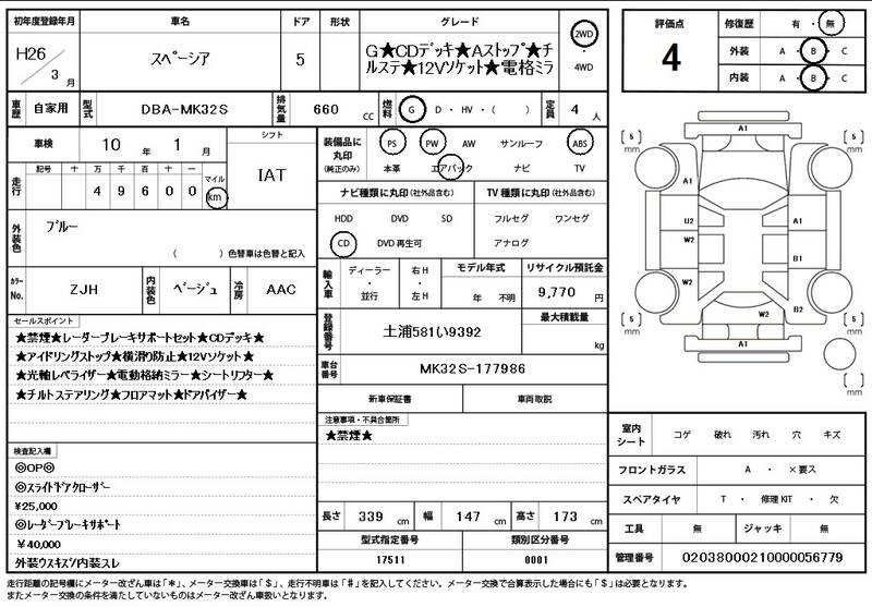 2014 SUZUKI SPACIA for sale - photo 12