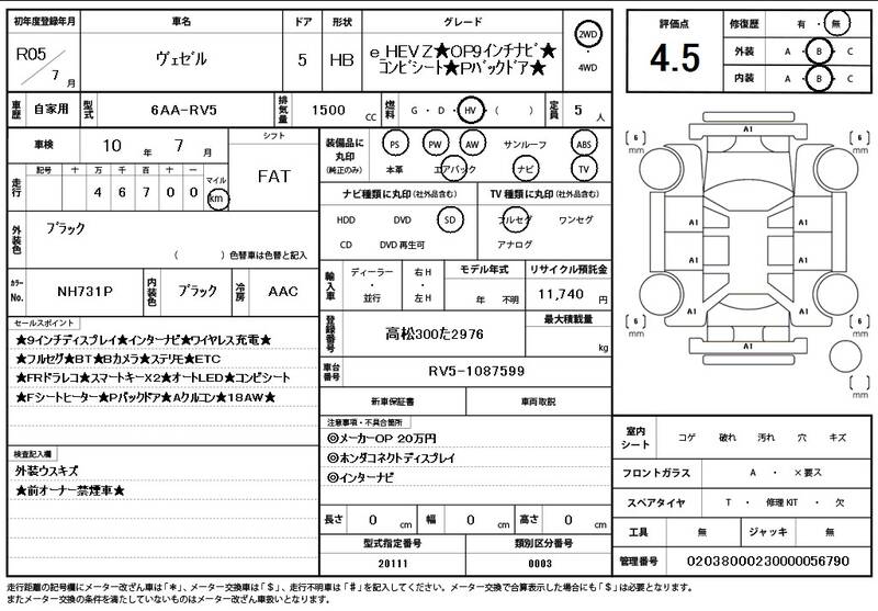 2023 HONDA for sale - photo 12