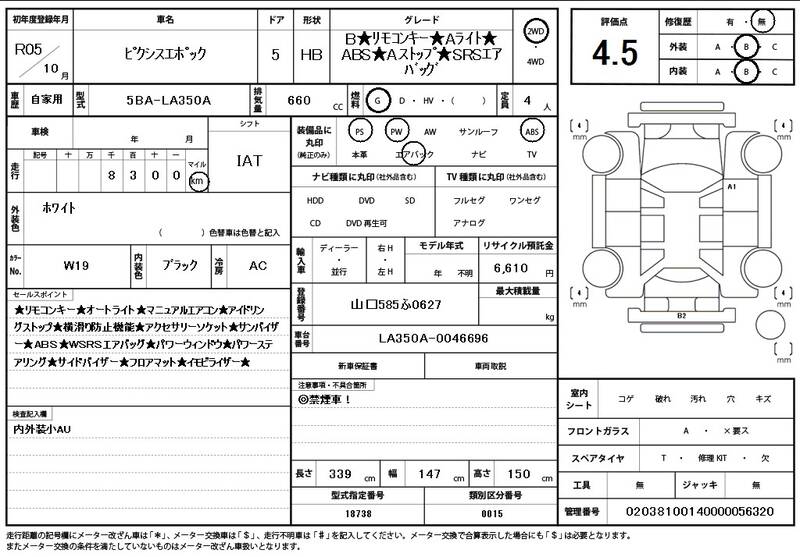 2023 TOYOTA PIXIS for sale - photo 12