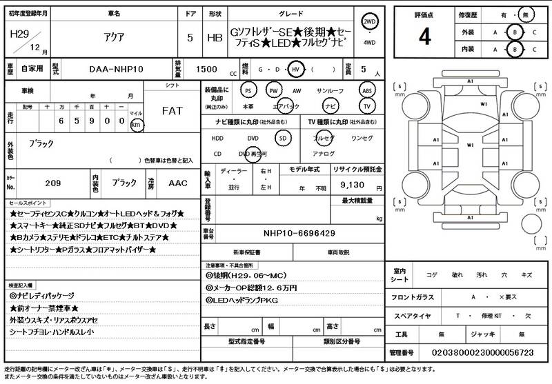 2017 TOYOTA AQUA for sale - photo 12