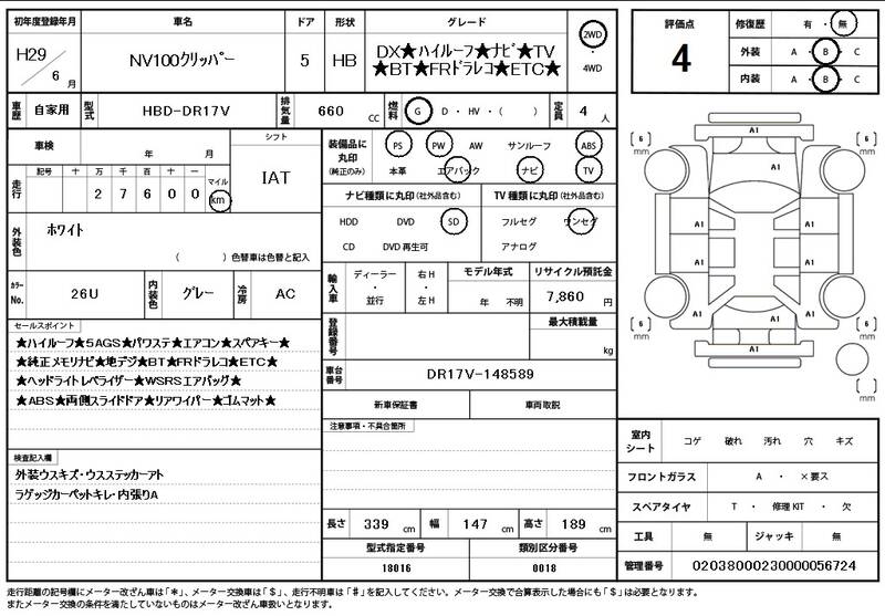 2017 NISSAN for sale - photo 12