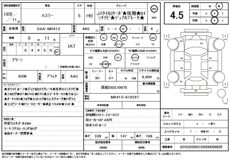 2016 SUZUKI HUSTLER for sale - photo 12