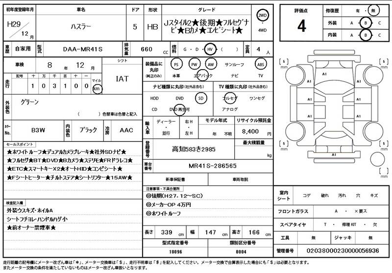 2017 SUZUKI HUSTLER for sale - photo 12