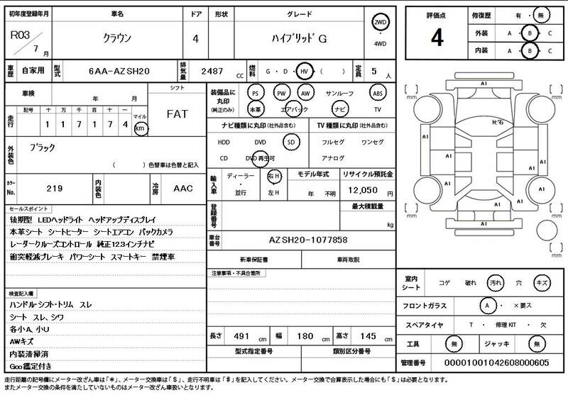2021 TOYOTA CROWN for sale - photo 12