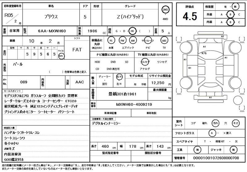 2023 TOYOTA PRIUS for sale - photo 12