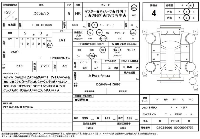 2011 MAZDA SCRUM for sale - photo 12