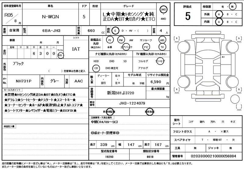 2023 HONDA N-WGN for sale - photo 12