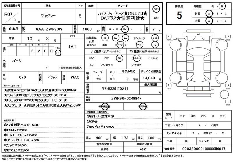 2025 TOYOTA VOXY for sale - photo 12