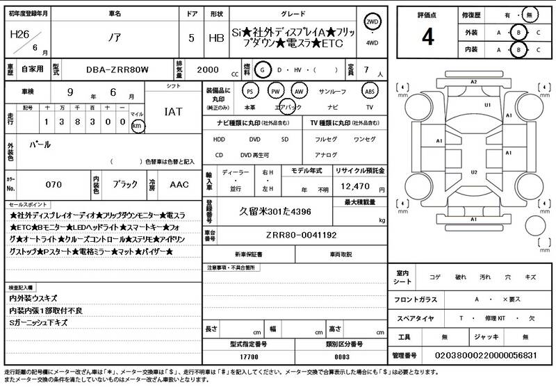 2014 TOYOTA NOAH for sale - photo 12