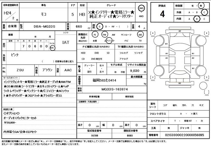 2012 NISSAN MOCO for sale - photo 12