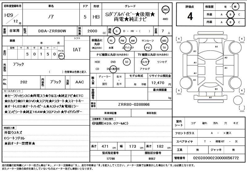 2017 TOYOTA NOAH for sale - photo 12
