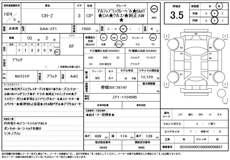 2012 HONDA for sale - photo 12