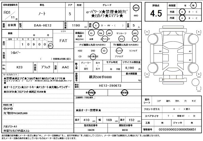 2019 NISSAN NOTE for sale - photo 12