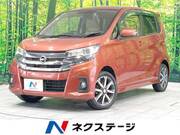 2017 NISSAN DAYZ