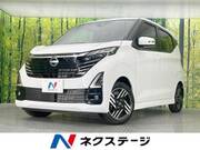 2025 NISSAN DAYZ