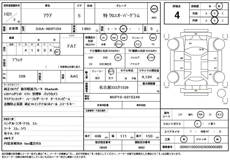 2019 TOYOTA AQUA for sale - photo 12