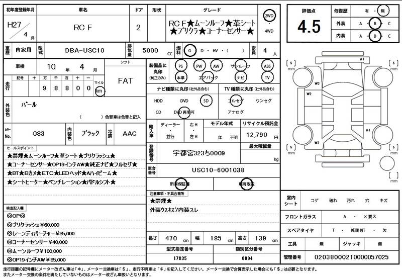 2015 LEXUS RCF for sale - photo 12