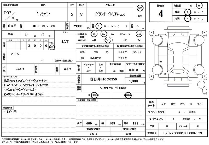 2025 NISSAN CARAVAN (URVAN) for sale - photo 12