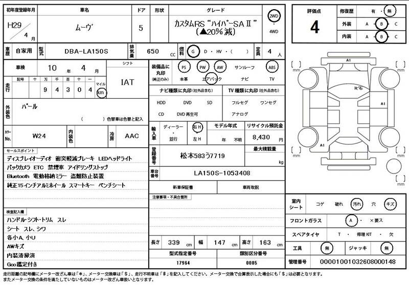 2017 DAIHATSU MOVE for sale - photo 12