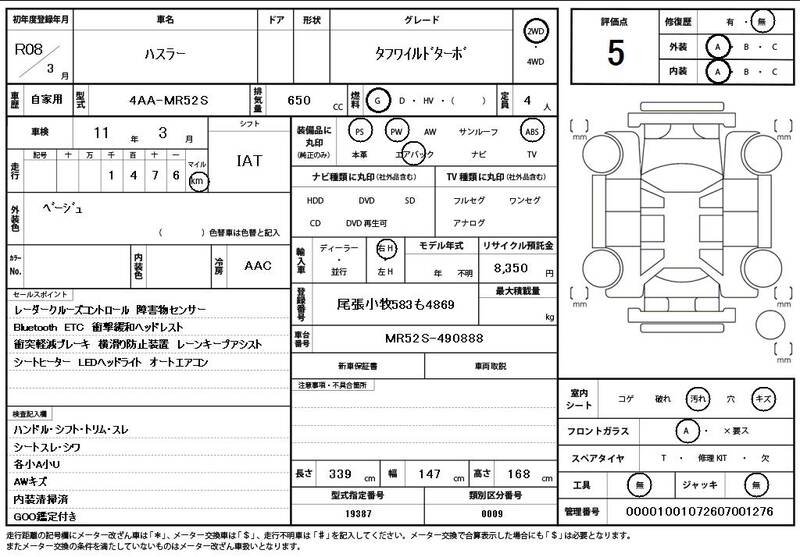 2026 SUZUKI HUSTLER for sale - photo 12