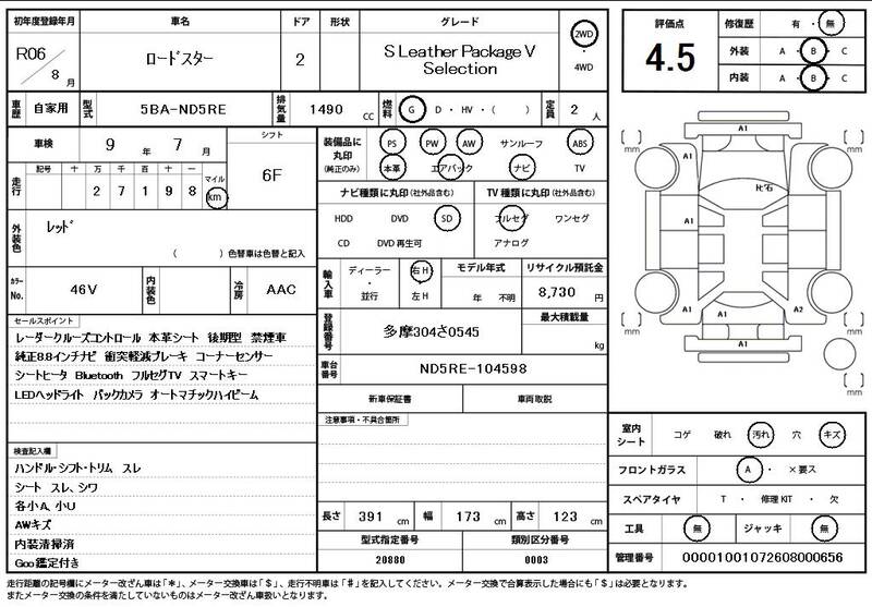2024 MAZDA ROADSTER for sale - photo 12