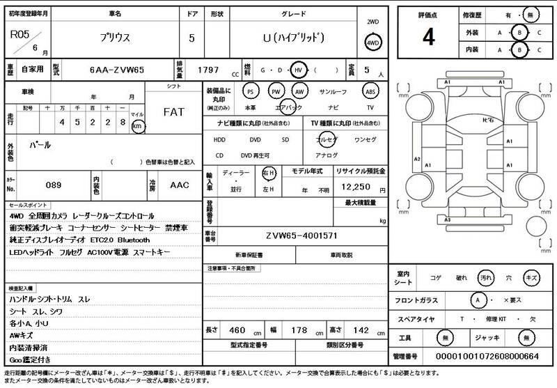 2023 TOYOTA PRIUS for sale - photo 12