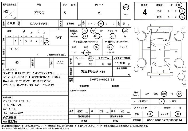 2019 TOYOTA PRIUS for sale - photo 12