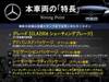 MERCEDES BENZ CLA-CLASS Shooting Brake