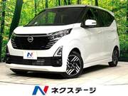 2024 NISSAN DAYZ