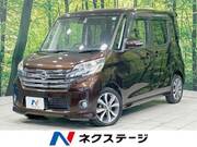 2015 NISSAN DAYZ ROOX