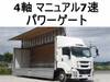 ISUZU GIGA
