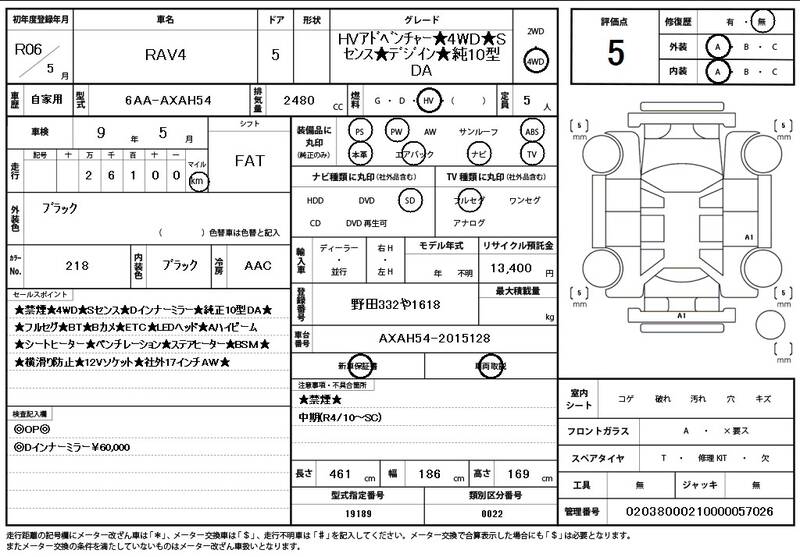 2024 TOYOTA RAV4 for sale - photo 12