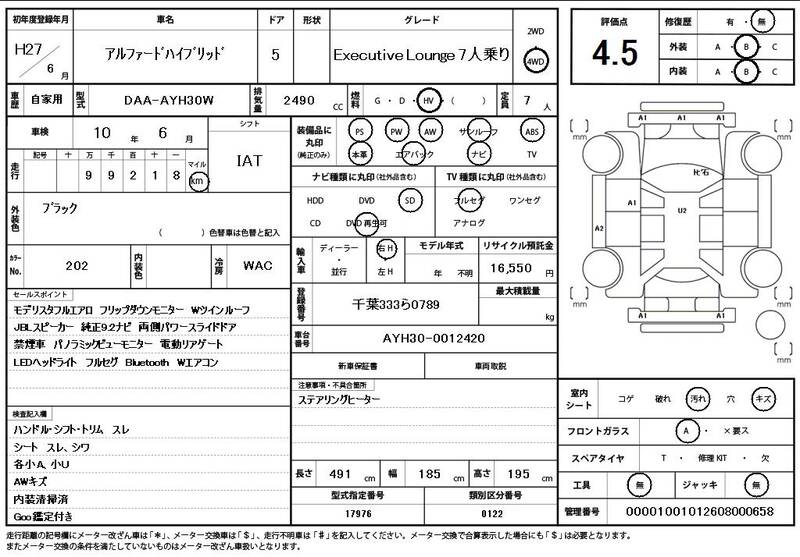 2015 TOYOTA ALPHARD HYBRID for sale - photo 12