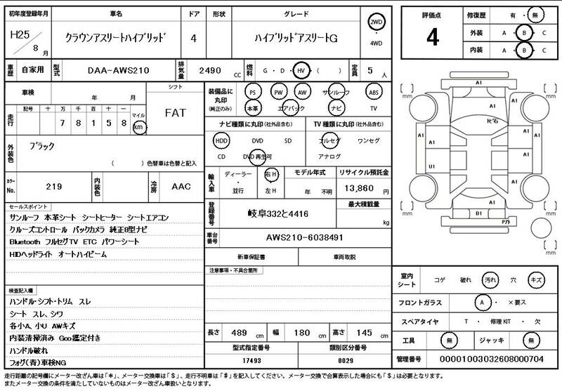 2013 TOYOTA CROWN ATHLETE for sale - photo 12