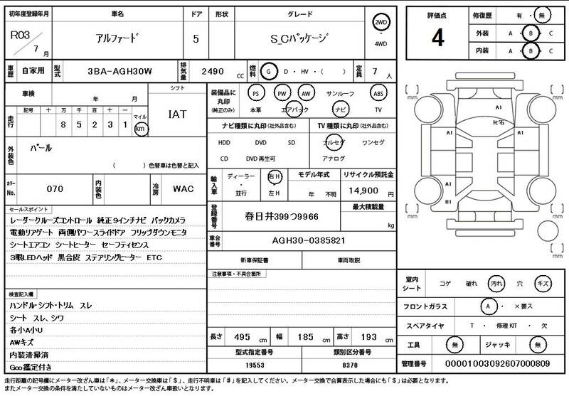 2021 TOYOTA ALPHARD for sale - photo 12