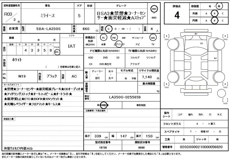 2021 DAIHATSU MIRA EES for sale - photo 12