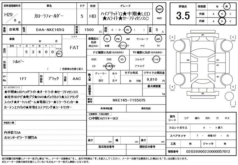 2017 TOYOTA COROLLA FIELDER for sale - photo 12