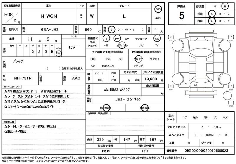 2026 HONDA N-WGN for sale - photo 12