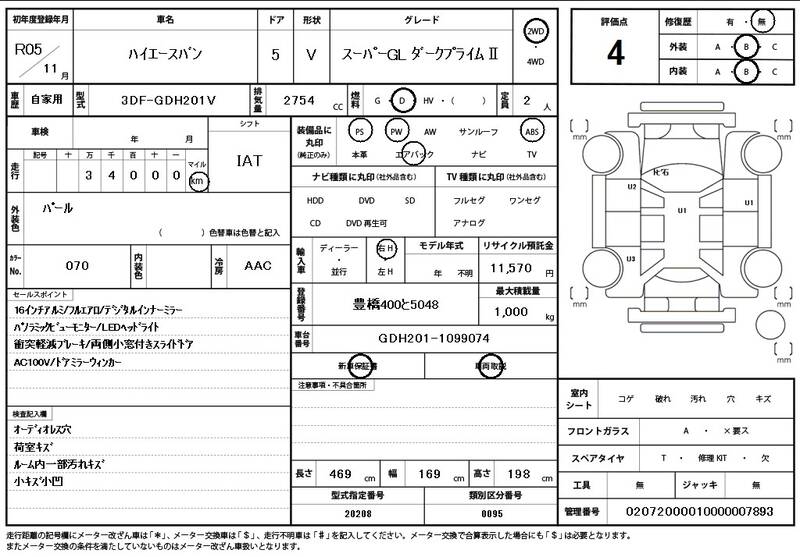2023 TOYOTA HIACE VAN for sale - photo 12