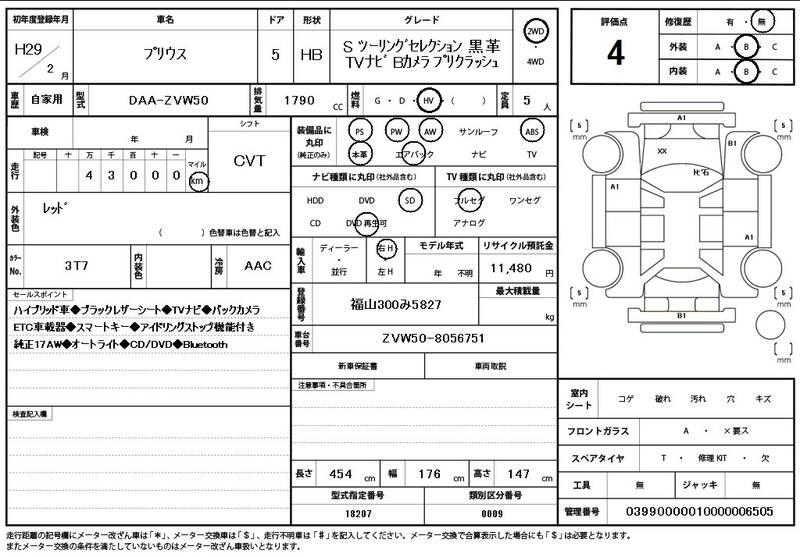 2017 TOYOTA PRIUS for sale - photo 12
