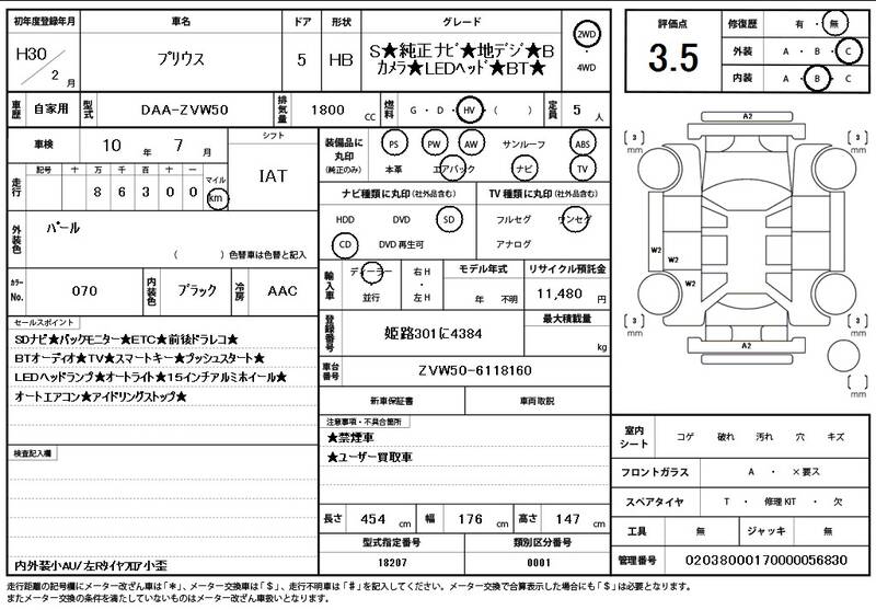 2018 TOYOTA PRIUS for sale - photo 12