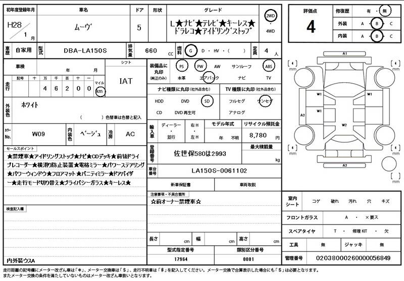 2016 DAIHATSU MOVE for sale - photo 12