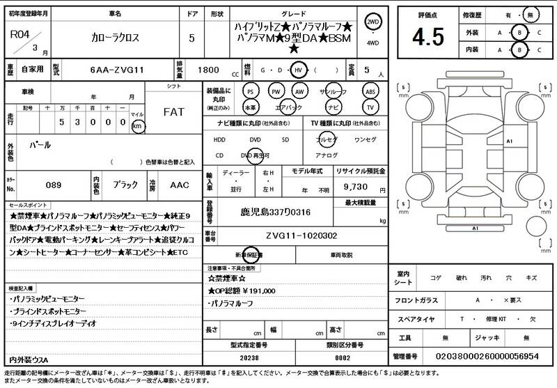 2022 TOYOTA COROLLA CROSS for sale - photo 12